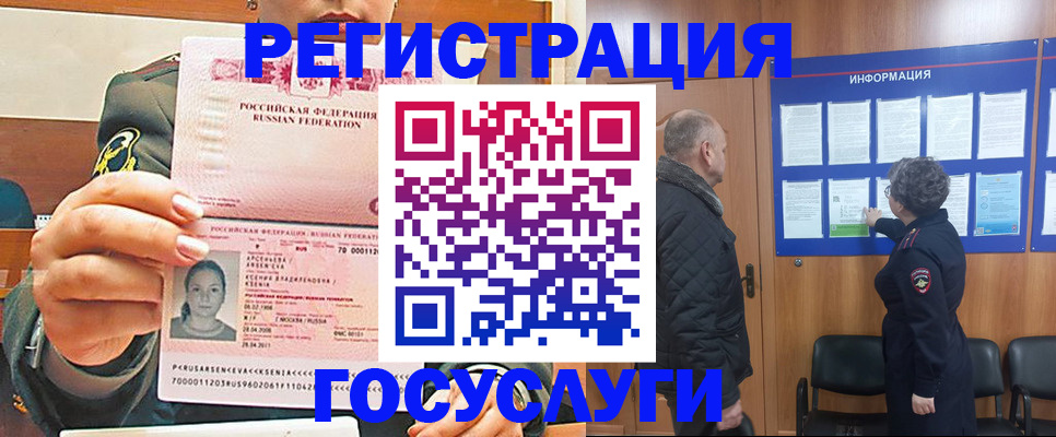 временная прописка в Звенигороде