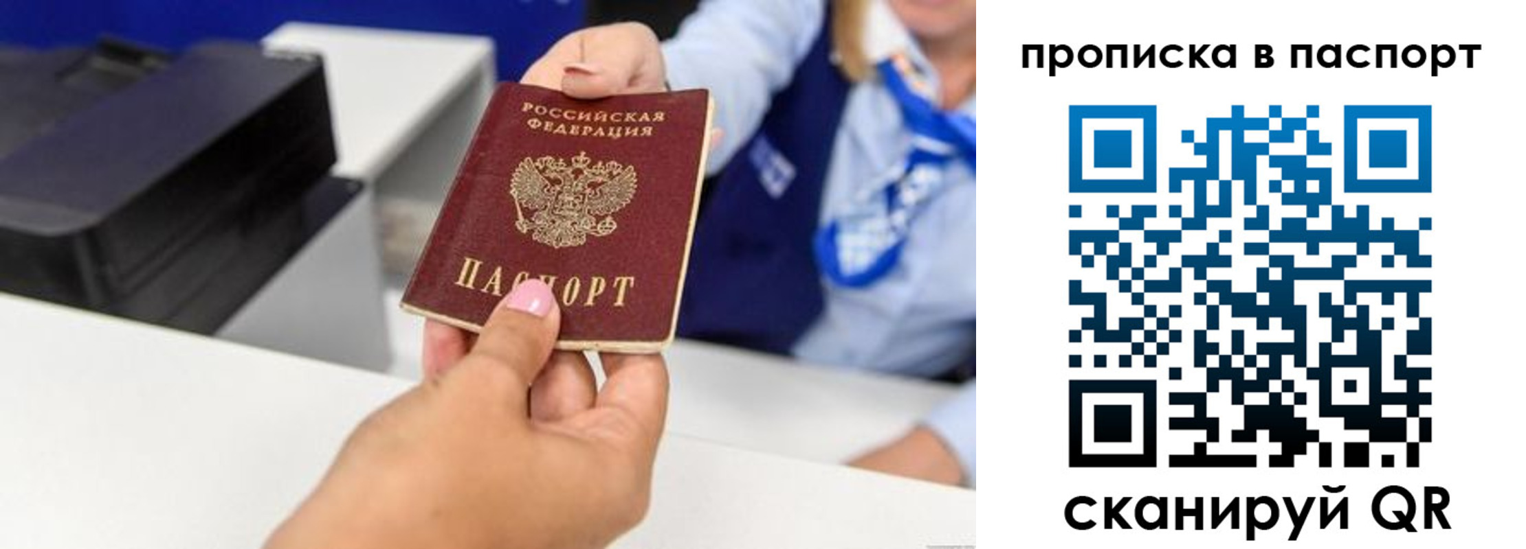 миграционный учет в Звенигороде
