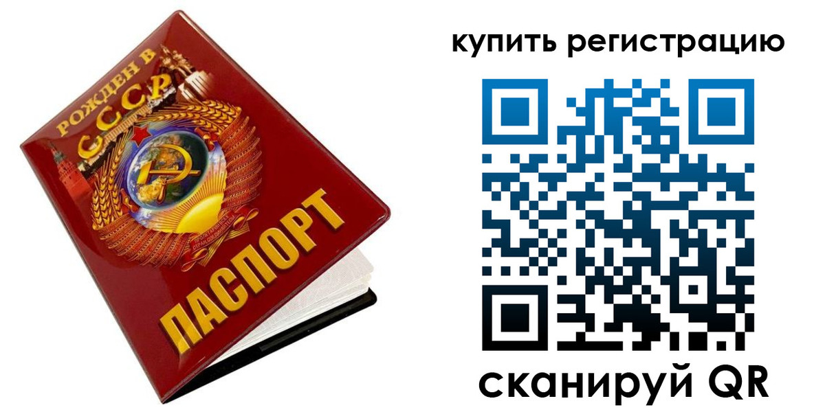 временная регистрация адрес в Звенигороде