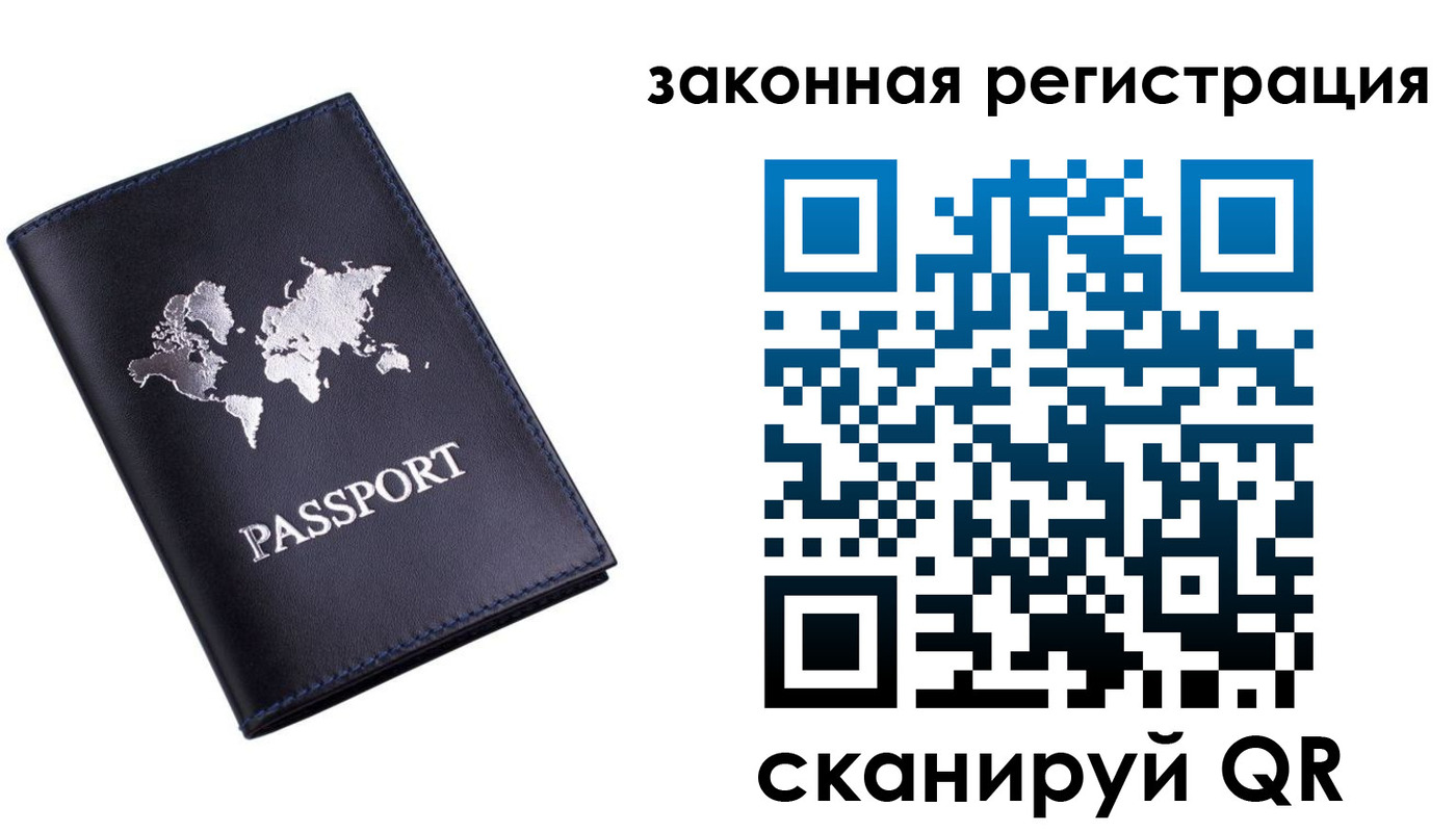 временная регистрация 2025 в Звенигороде