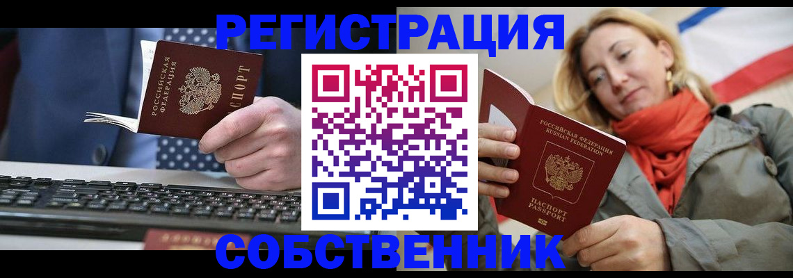 временная регистрация госуслуги в Звенигороде